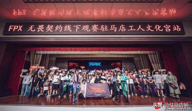 2025年河南省全民健身大赛电子竞技冠军联赛驻马店赛区决赛圆满收官