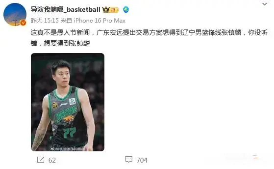 连续爆假料？徐昕经纪人怒斥“职业造谣桶” 北京媒体辟谣黄荣奇加盟