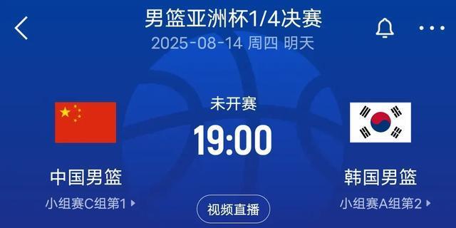 男篮亚洲杯战报！日本被淘汰，两组三队进八强，中国男篮对手确定
