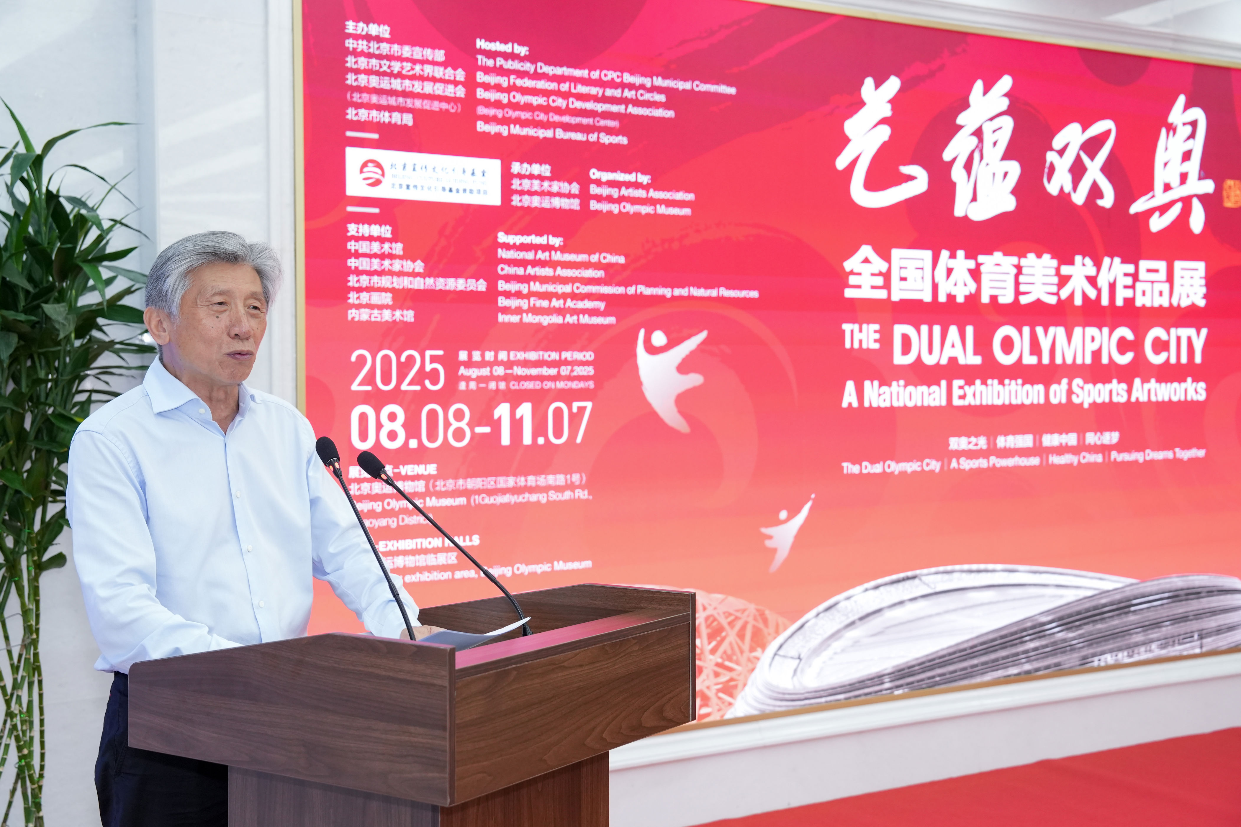 “艺蕴双奥——全国体育美术作品展”在北京奥运博物馆震撼亮相