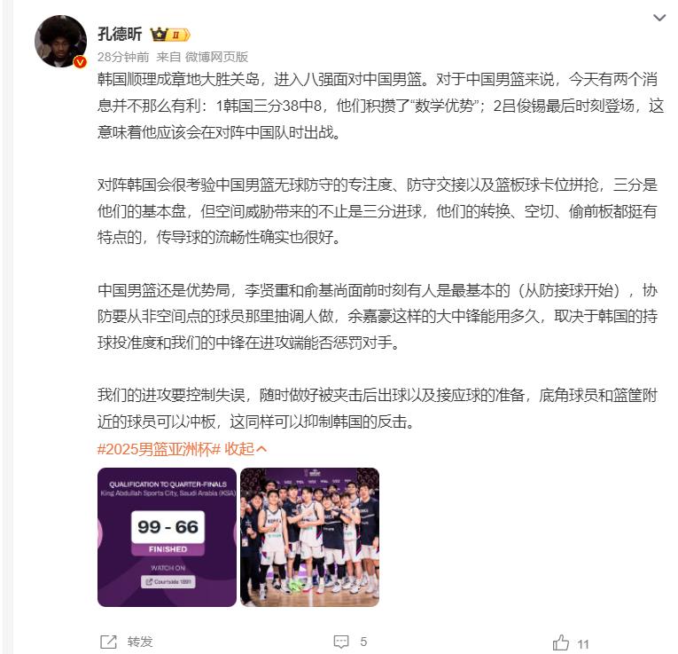 热议男篮VS韩国：历史交手10胜5负 限制三分 屏蔽烟雾弹