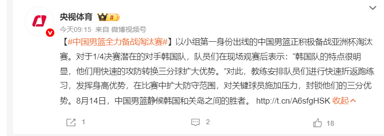 热议男篮VS韩国：历史交手10胜5负 限制三分 屏蔽烟雾弹