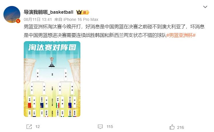 热议男篮VS韩国：历史交手10胜5负 限制三分 屏蔽烟雾弹