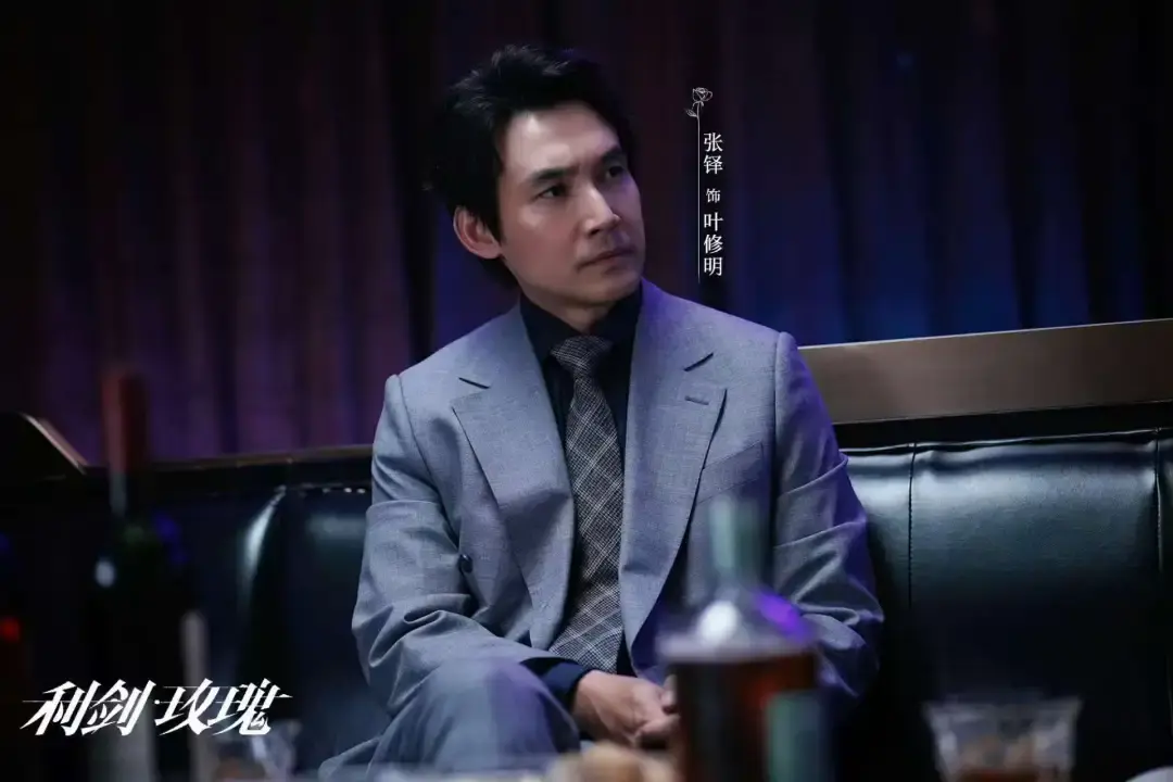 《利剑玫瑰》大结局：吴斌只是工具人！成功洗白的叶修明，才是大赢家