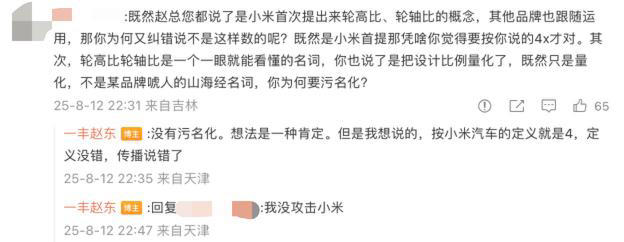 小米汽车卖到爆，争议却紧追着雷军跑
