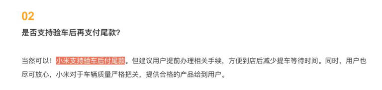 小米汽车卖到爆，争议却紧追着雷军跑
