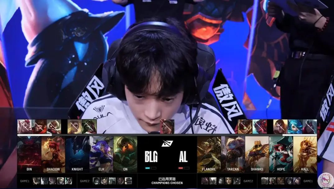 LPL：BLG首败！激战50分钟AL逆风翻盘赢下关键局