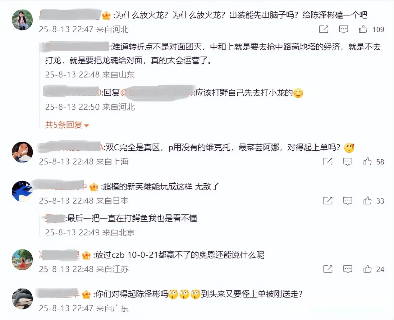 BLG败给AL，7连胜被终止！粉丝爆破官博：双C太菜！对不起Bin