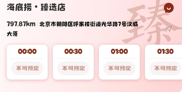  人均700元的海底捞臻选店，是否经得起考验 