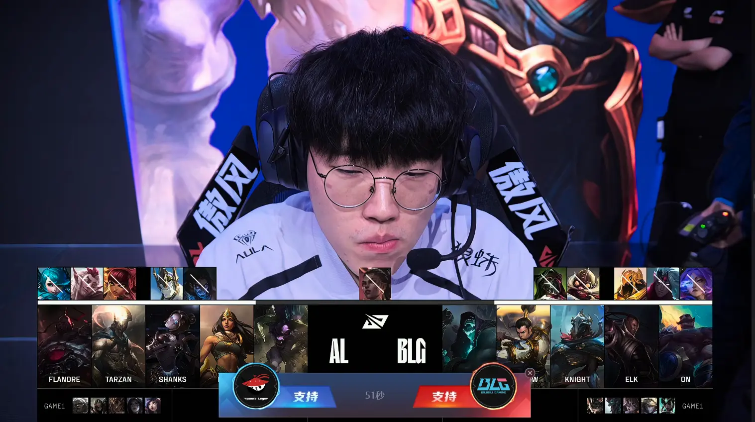 AL从地狱归来，BLG金身被破！AL三局战胜BLG
