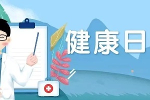 锻炼莫跟风，这些误区要注意