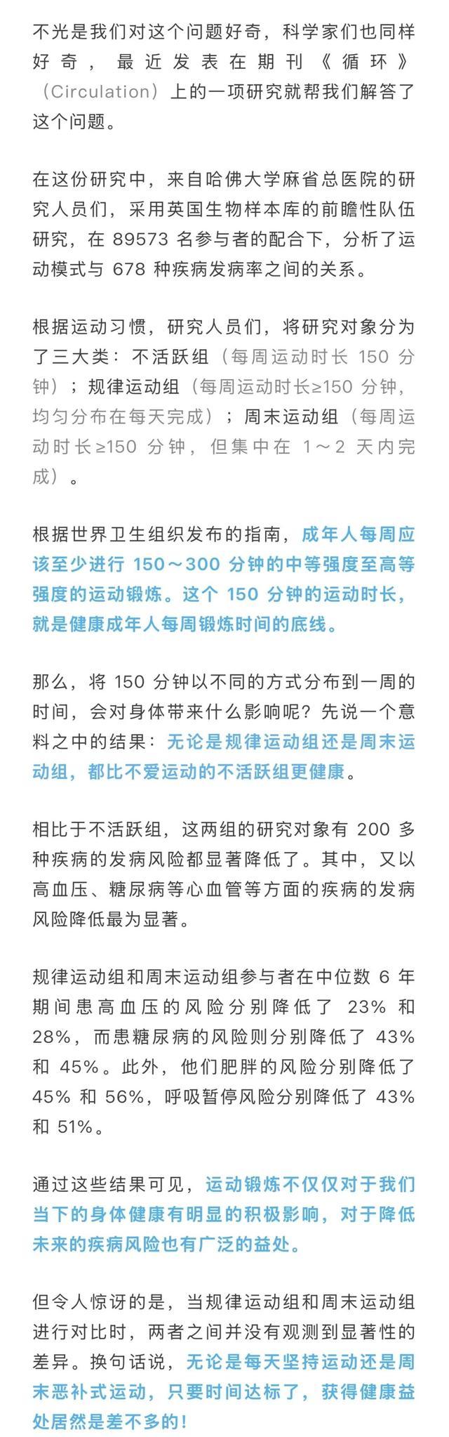 一种远被低估的运动方式，1周哪怕做1次，对身体的好处都远超想象