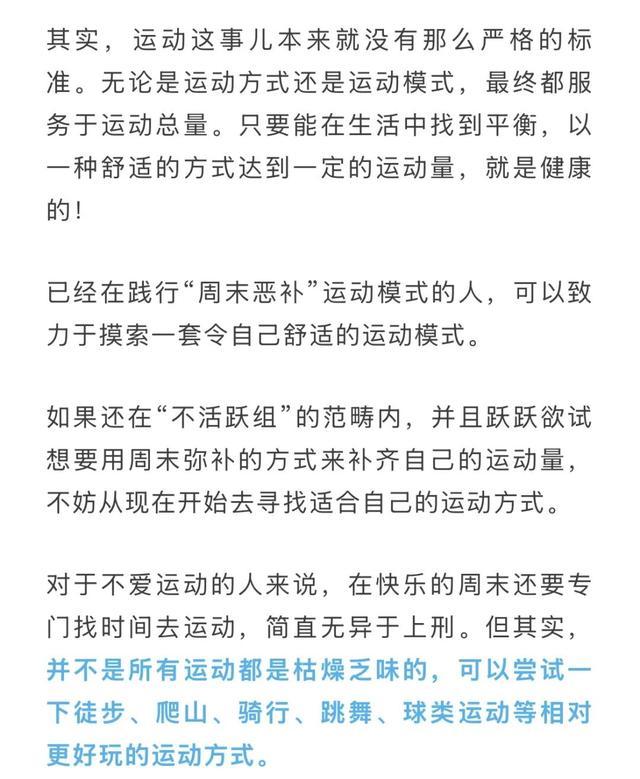 一种远被低估的运动方式，1周哪怕做1次，对身体的好处都远超想象