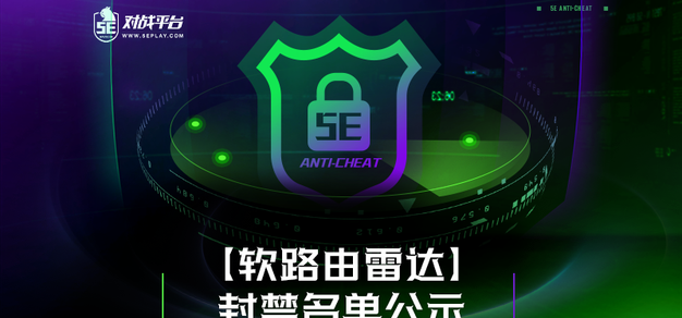《CS2》职业选手被发现使用外挂，5E全国大赛及Yuqilin取消涉事战队资格