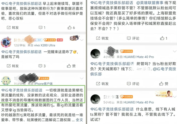 TheShy被观众大喊黑称，Elk数据造假官方紧急修改，Gala才是第一