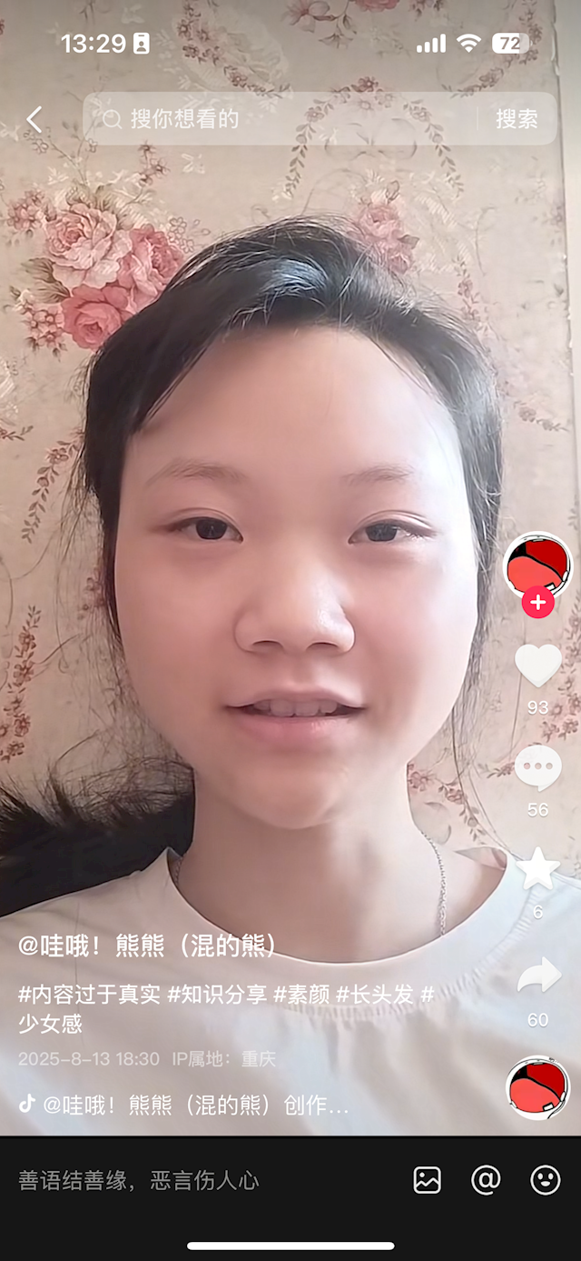 ����Ů����ײ�����׾��ߺ� ���ƶȿ�ν������ճ���� ���ѣ���˭�ֵ��尡