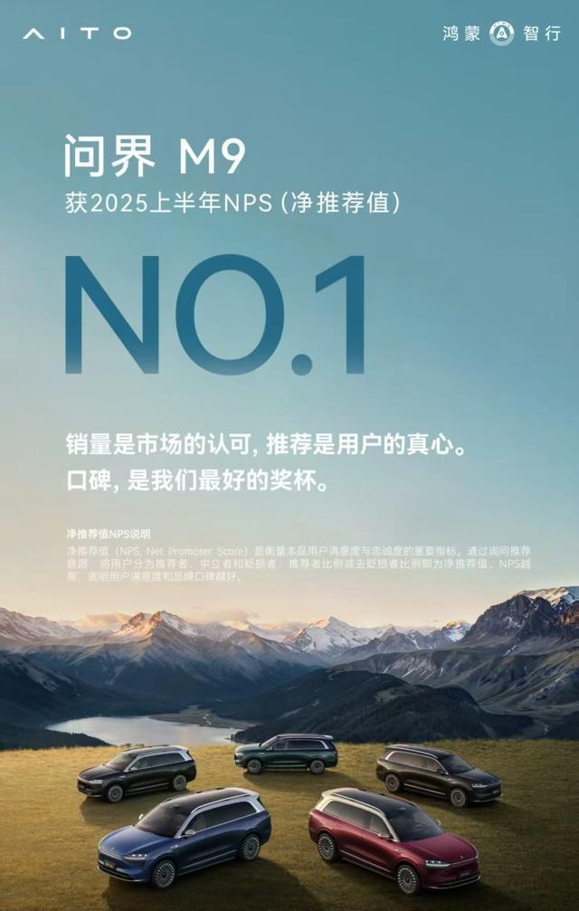 问界M9库里痛车曝光！三千公里追星之旅即将点燃
