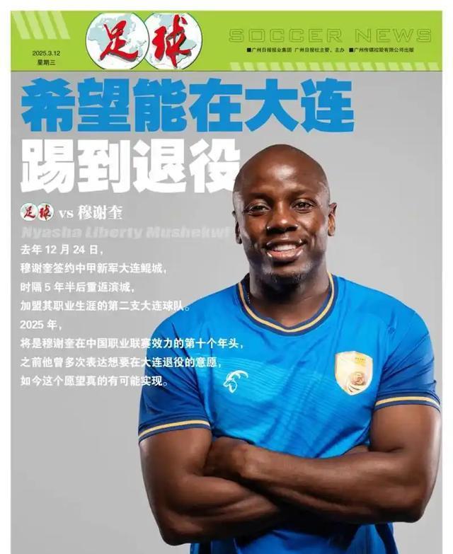 37岁穆谢奎杀疯了！梅开二度+碾压式当选MVP，中甲后卫集体崩溃