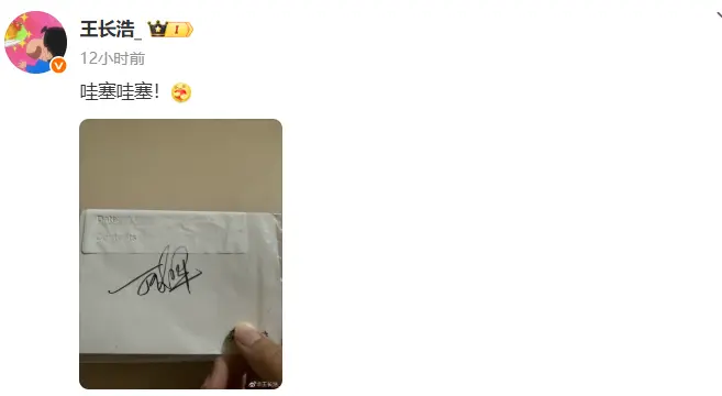 汪顺帮王长浩拿到丁俊晖签名：感谢我大顺哥