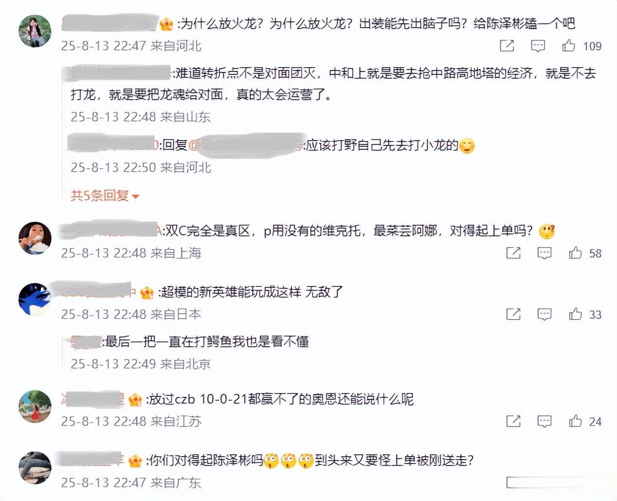 BLG败给AL终止7连胜，粉丝爆破官博：双C太菜，对不起Bin