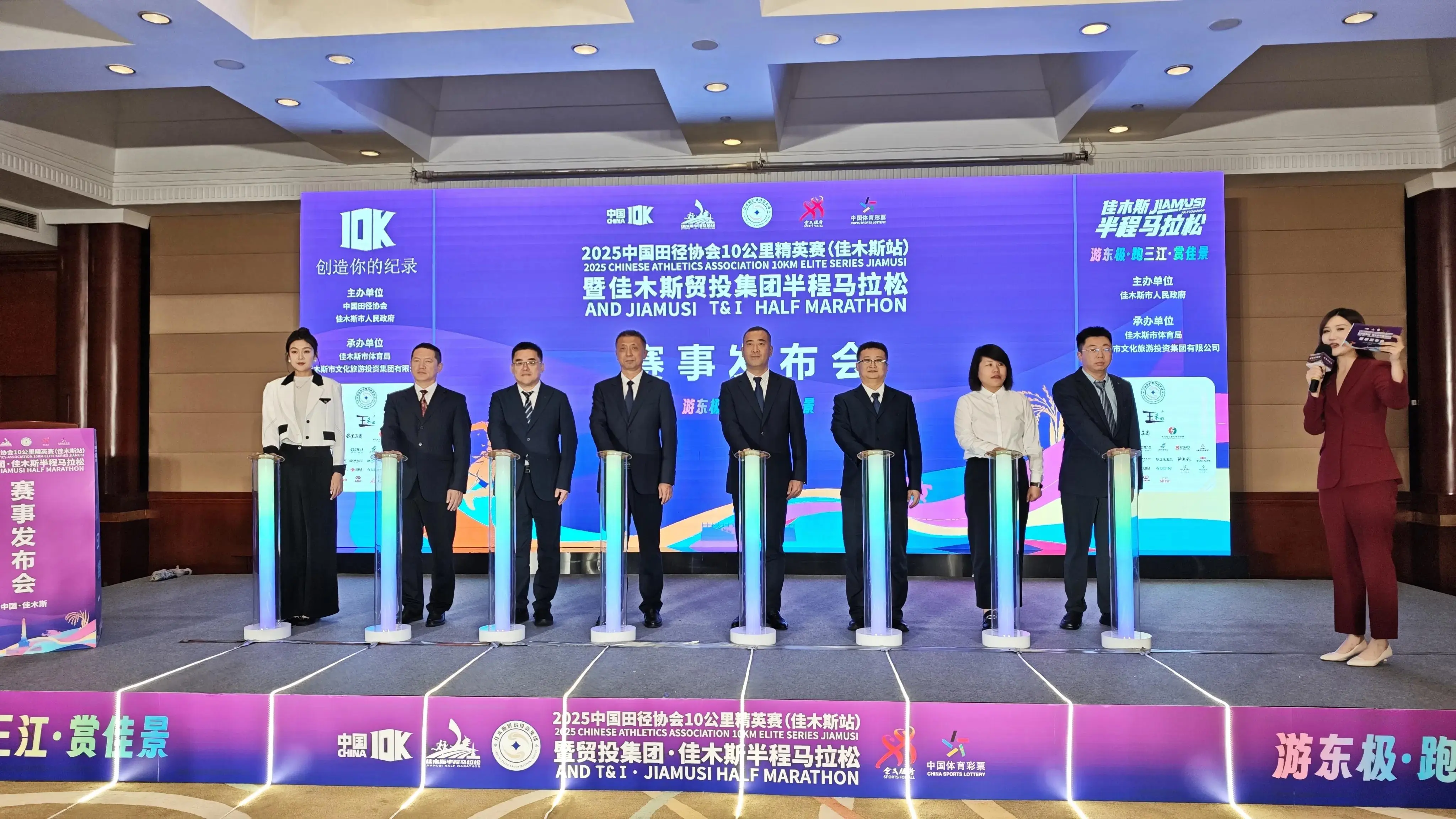 2025中国田径协会10公里精英赛（佳木斯站）新闻发布会在京召开