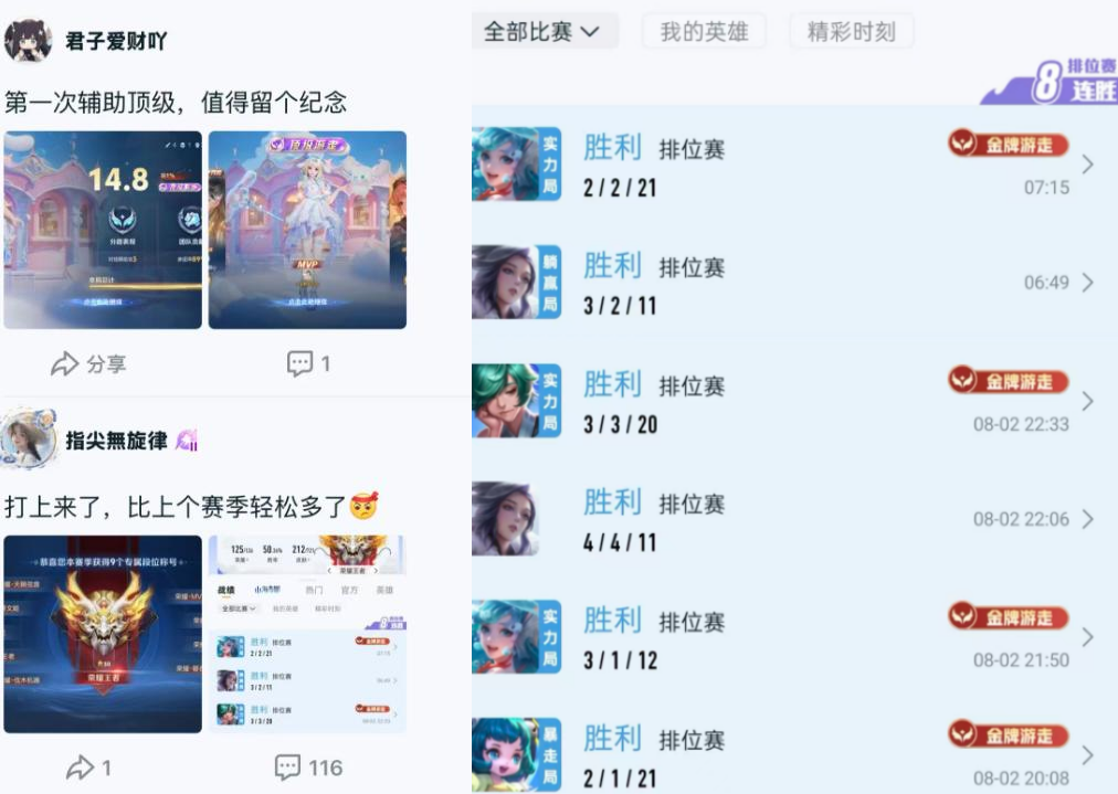 排位难度降低王者玩家连胜，背后原因太扎心