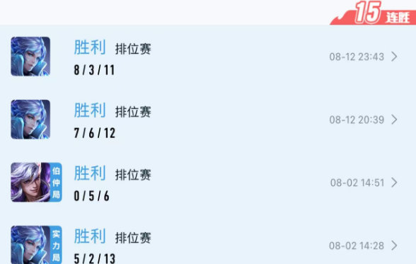 排位难度降低王者玩家连胜，背后原因太扎心