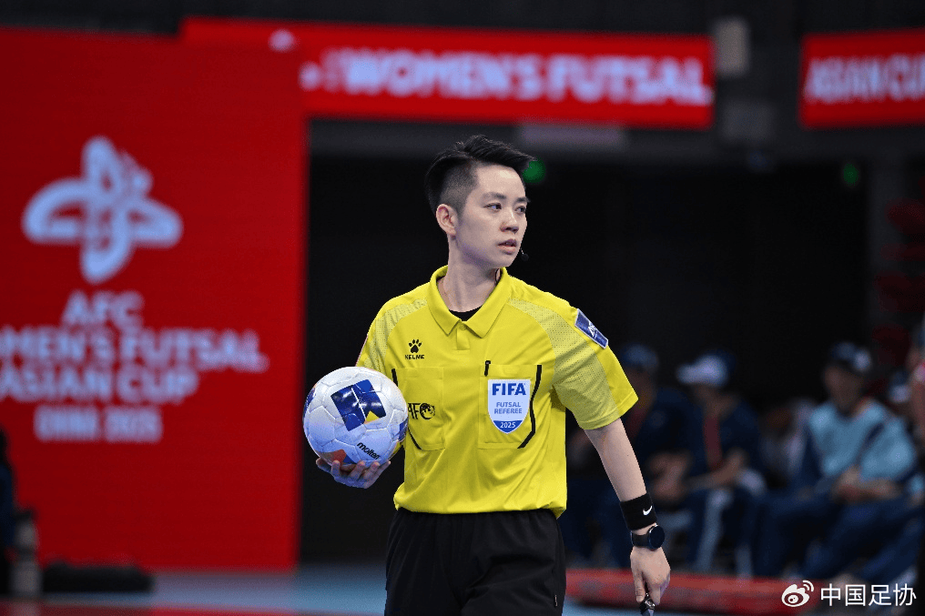 中国裁判将执裁首届女子五人制足球世界杯，11月前往菲律宾