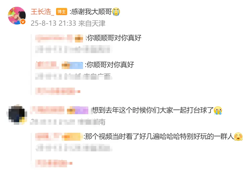 汪顺帮王长浩拿到丁俊晖签名：感谢我大顺哥