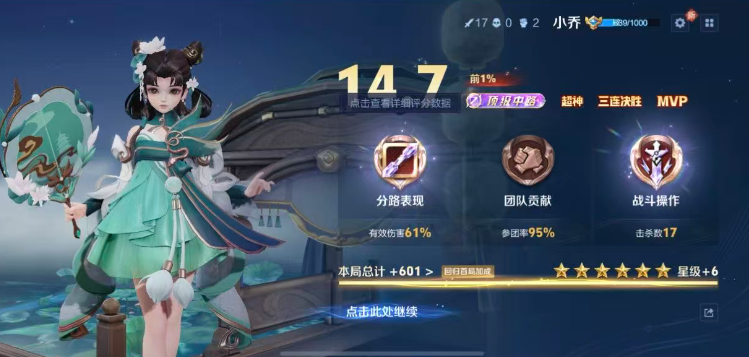 排位难度降低王者玩家连胜，背后原因太扎心
