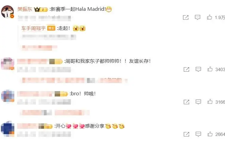樊振东与F1赛车手周冠宇同框，互赠礼物相约看球：新赛季一起Hala Madrid！皇马回应