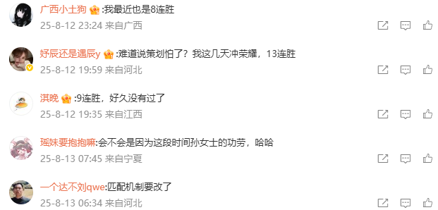 排位难度降低王者玩家连胜，背后原因太扎心
