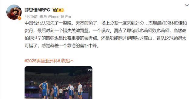 78-75！亚洲杯男篮四强出二，伊朗战澳洲，中国男篮夺冠概率大增