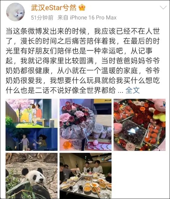 “当这条微博发出时，我已不在人世……”21岁电竞选手凌晨发千字遗书，最新消息传来