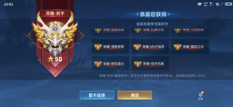 排位难度降低王者玩家连胜，背后原因太扎心