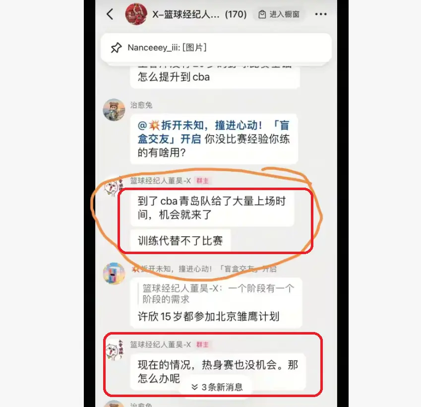 徐昕新东家确定！广东队篮球经纪人，道出徐昕离队的原因