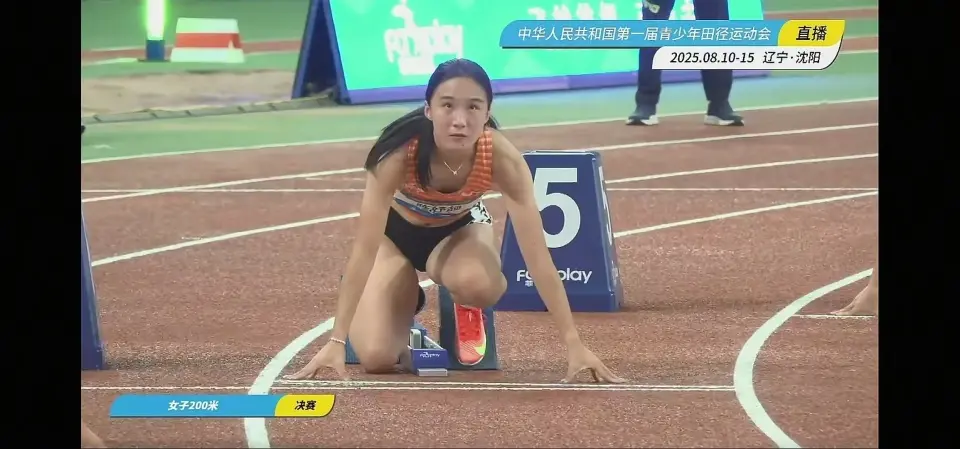 女子200米决赛陈妤颉24秒34夺冠 首届青田会收获两金一银