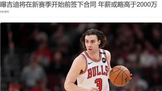 场均21+11+9！年薪才2000万？湖人大喜可以很好施压里夫斯续约了
