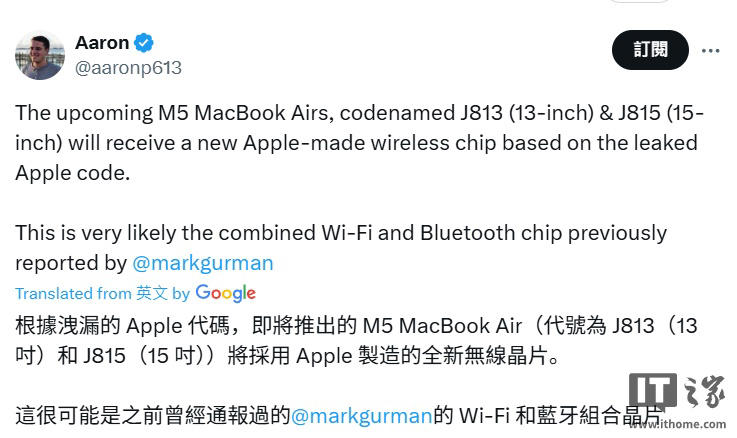 消息称苹果M5芯片MacBook Air笔记本将搭载自研无线网络芯片