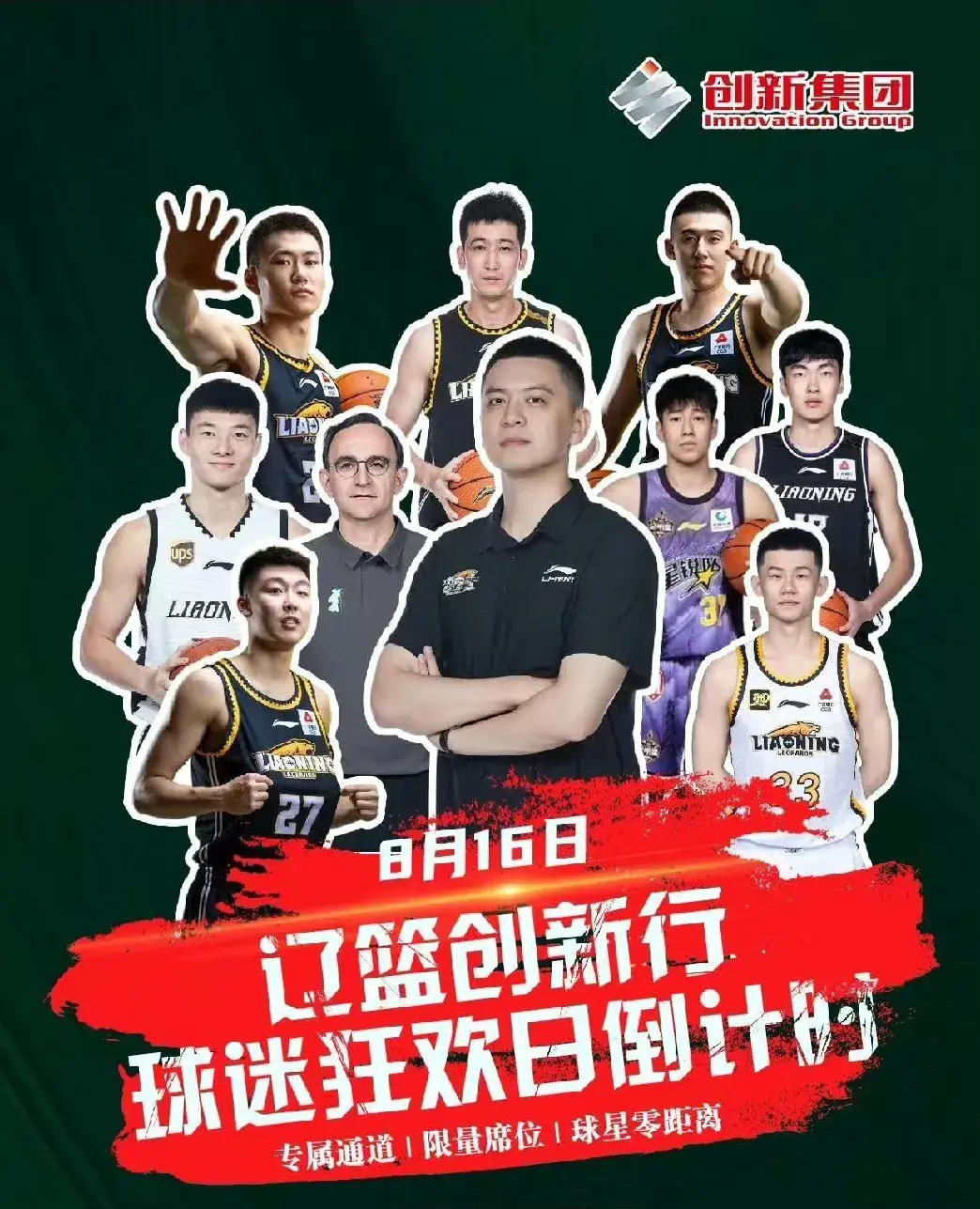 辽宁男篮前往济南参加教学赛，韩德君随队一起，第二天邹平有活动