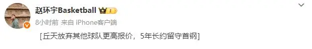 主动放弃高薪！北京首钢防守大闸降薪留队，总决赛对阵广厦曾砍10分6板2断