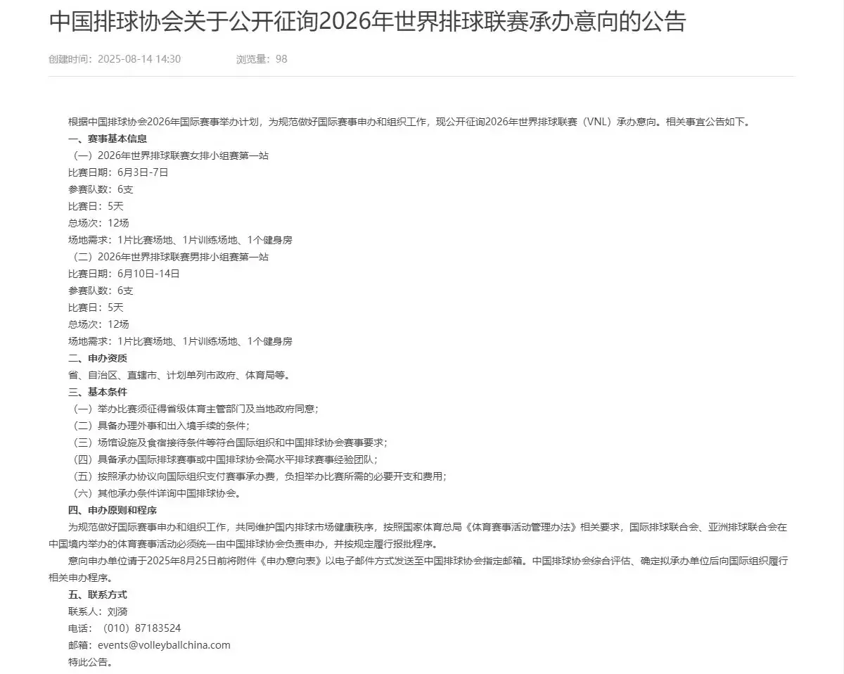 排协官宣！中国女排迎喜讯，事关国家联赛，利好球队练兵
