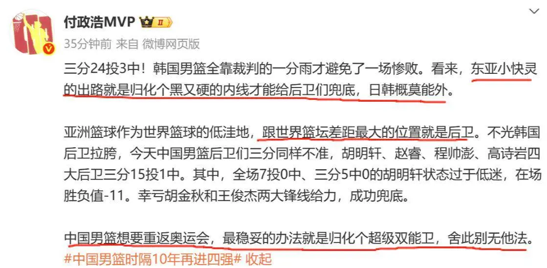 中国男篮如何重返奥运？媒体人：只有一条路可走，除此之外别无他法