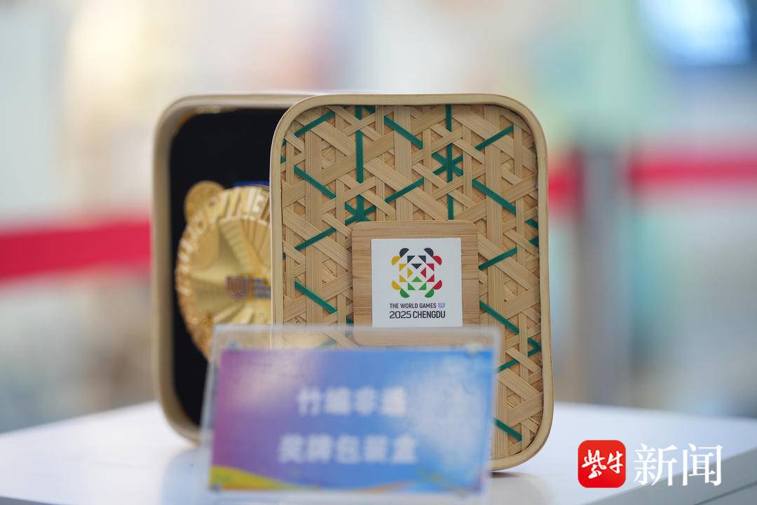 世运会奖牌“硬控”外国友人 精巧设计蕴藏“小心机”