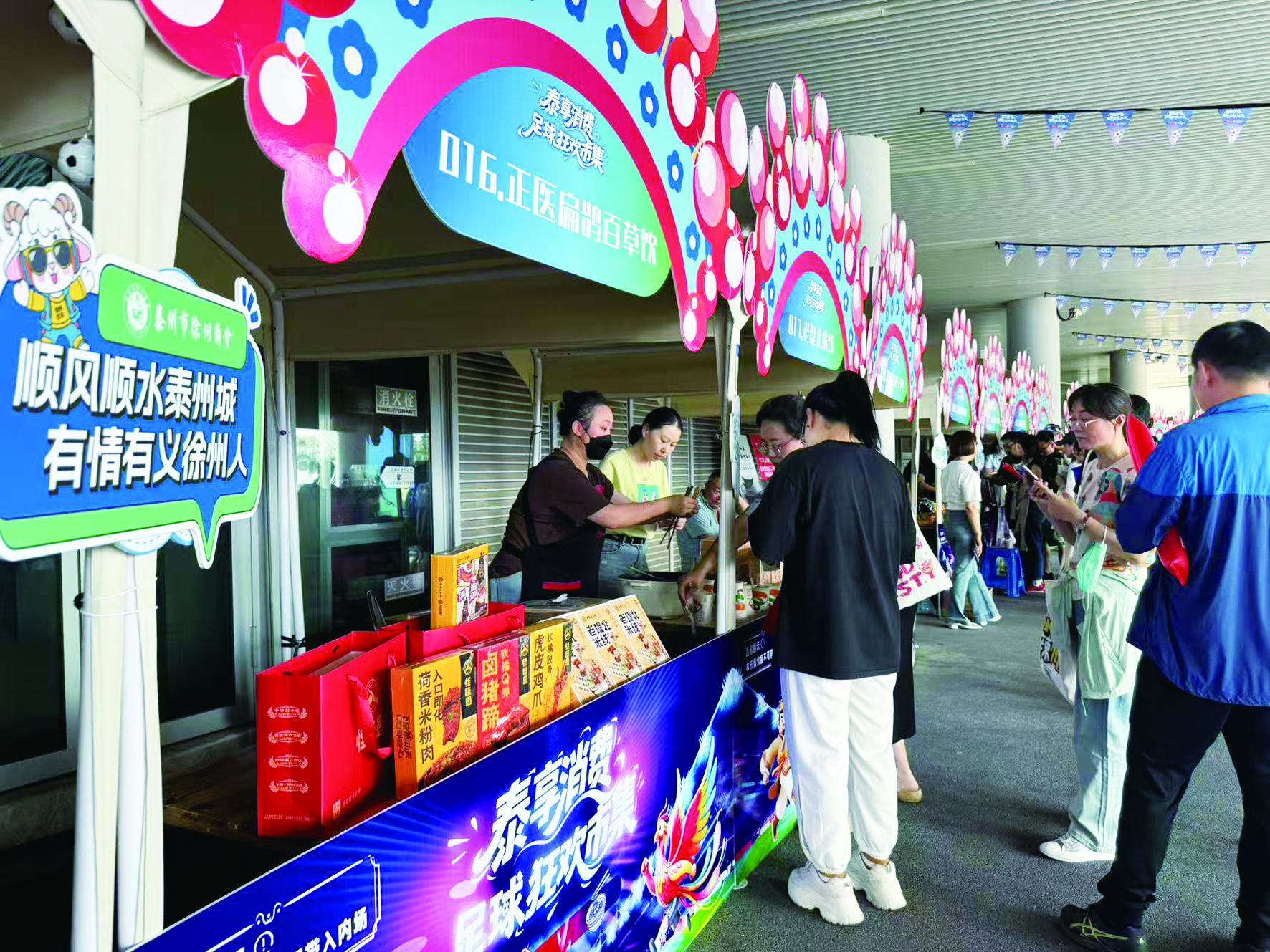 “苏超”引爆江苏泰州文旅消费热