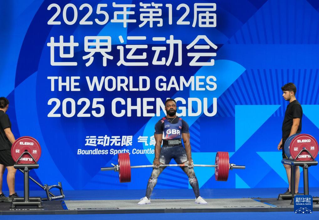 成都世运会丨力量举——英国选手获得男子经典中量级冠军
