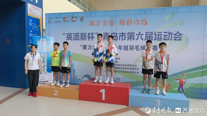 “英派斯杯”青岛市第六届运动会青少年组羽毛球比赛完赛
