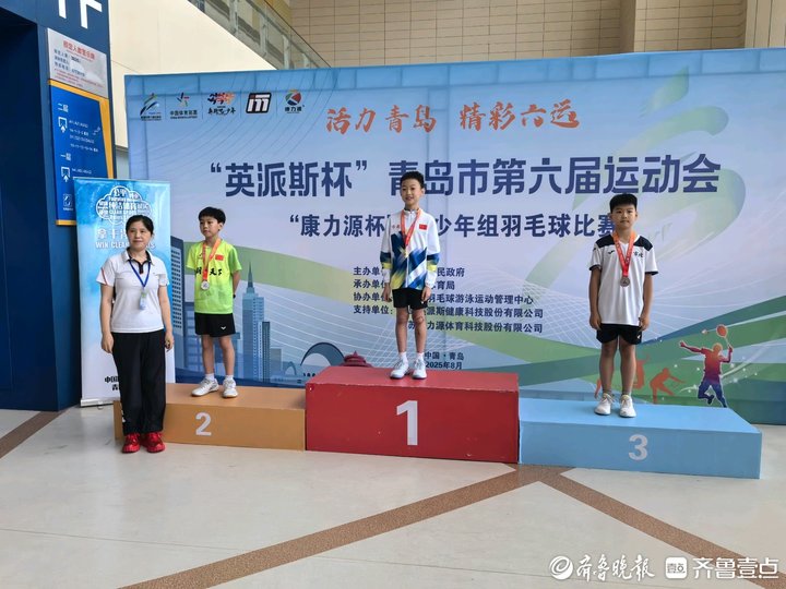 “英派斯杯”青岛市第六届运动会青少年组羽毛球比赛完赛