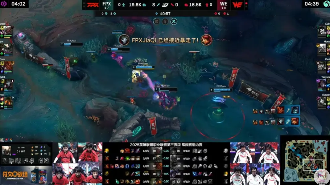 LPL：WE久违2比0拿下胜利！FPX完美8-0开局被翻盘