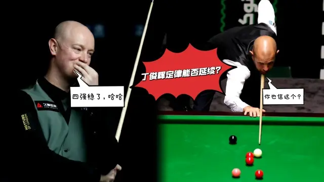 沙特大师赛最新战报：中国四将集体出局，霍金斯挑战丁俊晖定律！